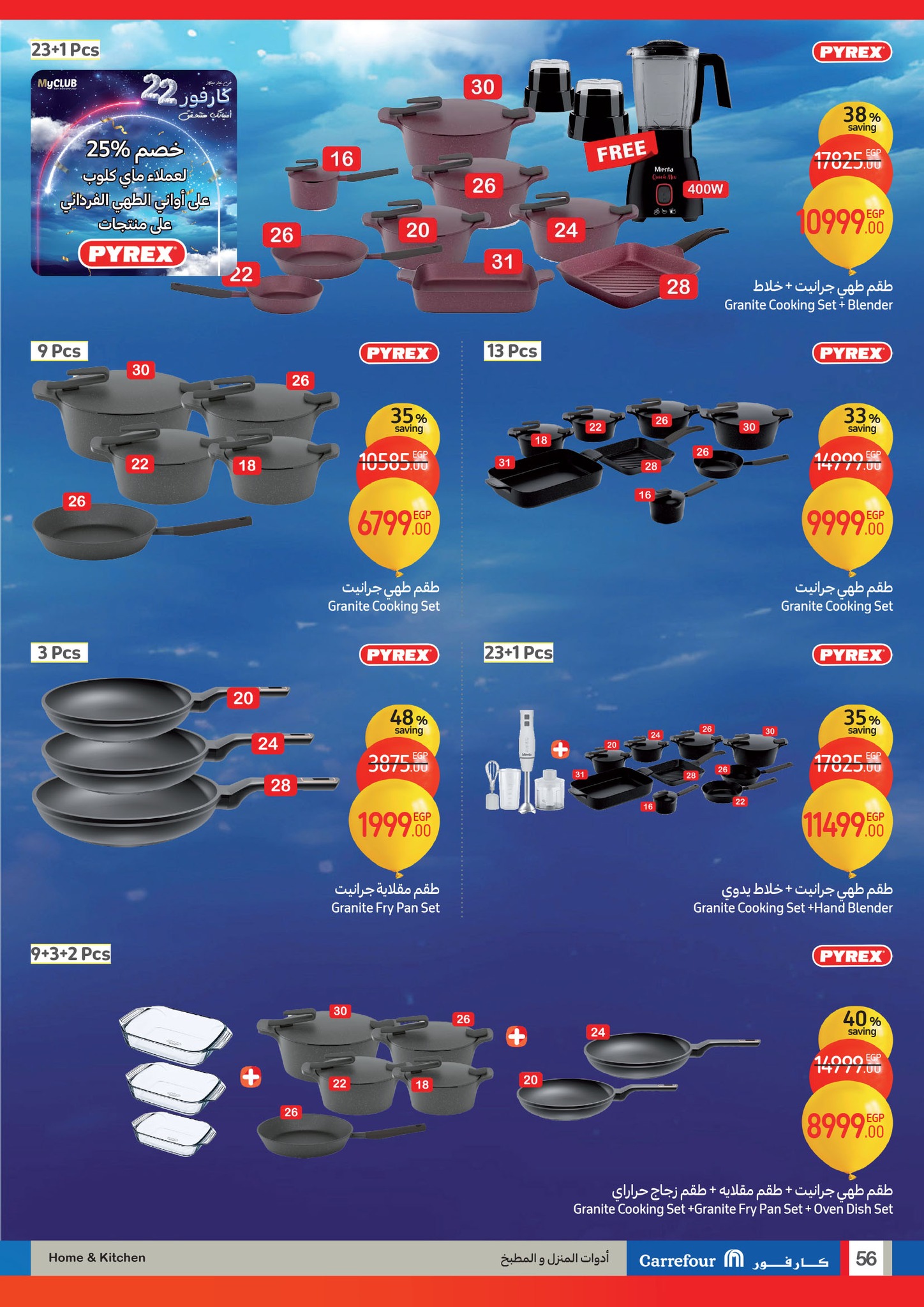 carrefour offers from 1jan to 14jan 2025 عروض كارفور من 1 يناير حتى 14 يناير 2025 صفحة رقم 55
